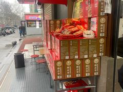 -穆彦华逍遥镇胡辣汤(岗坡路店)