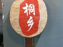 -煲得鲜·桐乡煲·小龙虾(万达店)