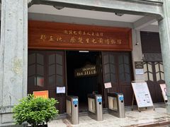 -汕头市小公园