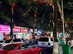 -老袁炒年糕(富豪路店)