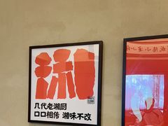 -阿瓦山寨·湘菜现炒·剁椒鱼头王(咸阳总店)