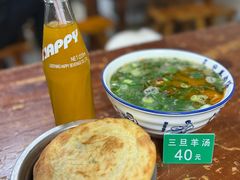 -龙门李家三旦羊肉汤馆