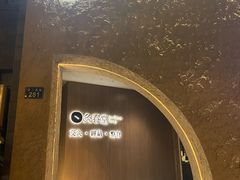 -灸春堂·专业艾灸·连锁品牌(丰潭路店)