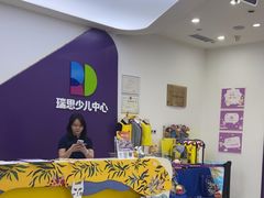 -瑞思教育·少儿英语(经开永旺校区)