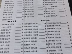 -运德成·天津老味烧烤(广开二马路店)