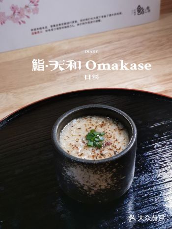 性价之王️成都居然能吃到300+ 的Omakase!