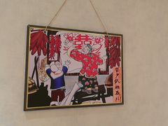 -快乐老家三鲜饺子东北菜(南六中路店)
