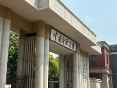 -云南师范大学(一二一西南联大校区)