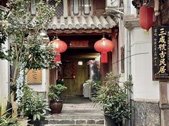 -龙姐私房菜(和顺古镇店)