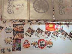 -天妇罗内顺田(罗湖店)