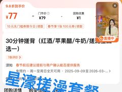 -禧悦汤泉(万兴店)