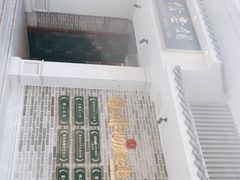 -民信老铺(双皮奶博物馆店)