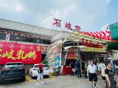 -石岐佬中山菜馆(张溪店)