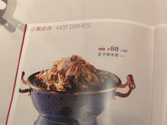 -眉州东坡(国贸店)