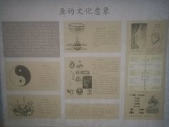 -上海海洋大学鱼文化博物馆(军工路校区)