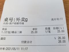 -正宗天津烧麦馆(柳州路店)