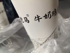 -清真老马家国华牛奶鸡蛋醪糟(正宁路店)