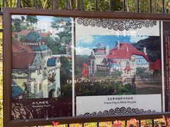 -青岛德国总督楼旧址博物馆