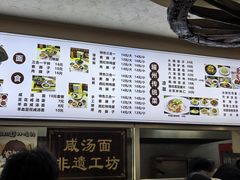 -耀州第一碗