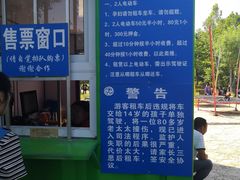 -北京麋鹿生态实验中心