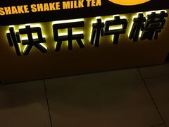 -快乐柠檬happylemon(日月光店)