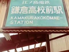 -灌篮高手动画打卡地