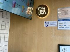 -茶百道(惠新东街店)