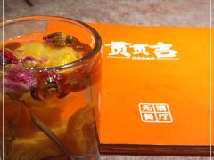 -贯贯吉·清真餐厅(浙江中路店)