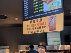 -麦当劳(美林湖店)