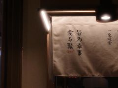 -RUXU入续糖水铺与包(卓悦中心店)