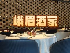 -望京辣宴·古法川菜(望京店)