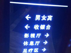 -益健·足疗汗蒸SPA(芙蓉广场店)