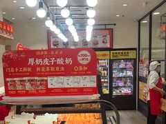 -味多美蛋糕(安定门店)