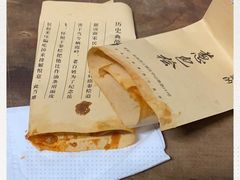-孙奶奶葱包桧