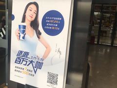 -瑞幸咖啡(国际珠宝交易中心店)