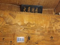 -多哥水傣味餐厅(司马巷店)