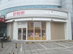门面-好利来(望京中福店)