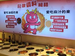 -龍歌自助小火锅(漳州二路爱购店)