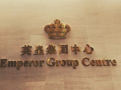 门面-英皇电影城(英皇集团中心IMAX店)