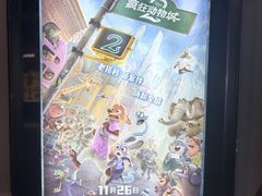 -万达IMAX影城(盘锦万达广场店)