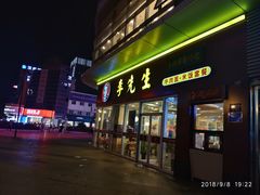 -新华贸购物中心(新华西道店)