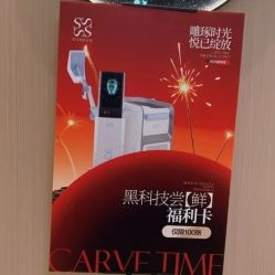 -Fundi张玉珊修身堂·indiba·BTL科技瘦身
