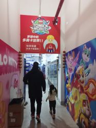 -逝水玩具折扣店
