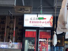 -破店肥哈·海鲜·烧烤(郑州银泰inPARK店)