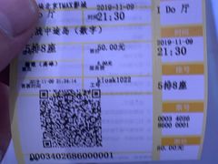-卢米埃影城(长楹天街IMAX激光店)