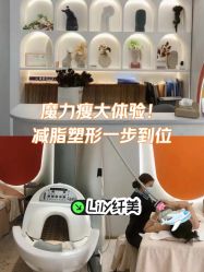 -Lily纤美·科技减脂中心
