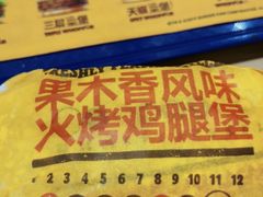 -汉堡王(砂之船奥莱店)