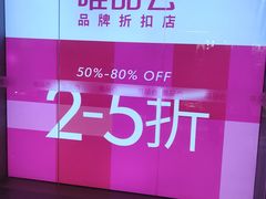 -唯品会(北京国瑞城店)