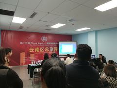 -云南省大剧院