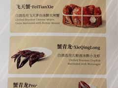 -蟹家大院(外滩店)
